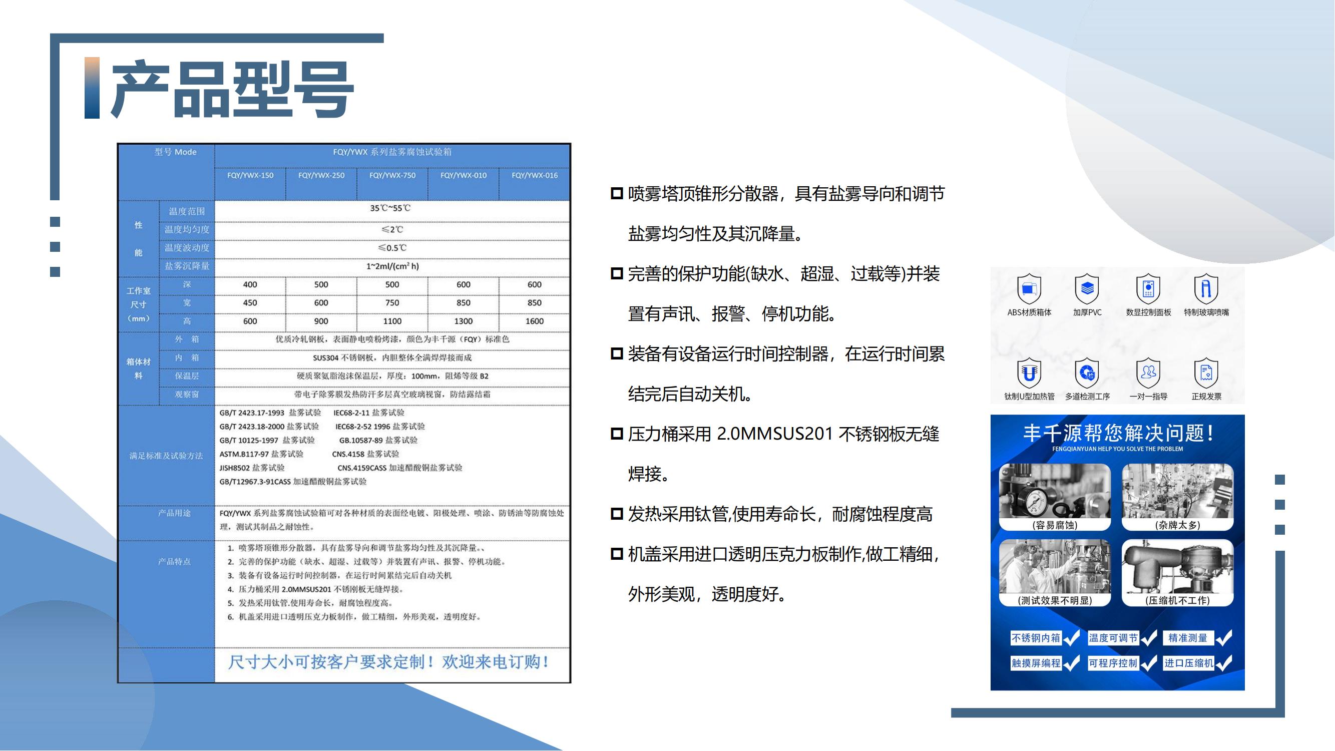 盐雾腐蚀试验箱_07.jpg