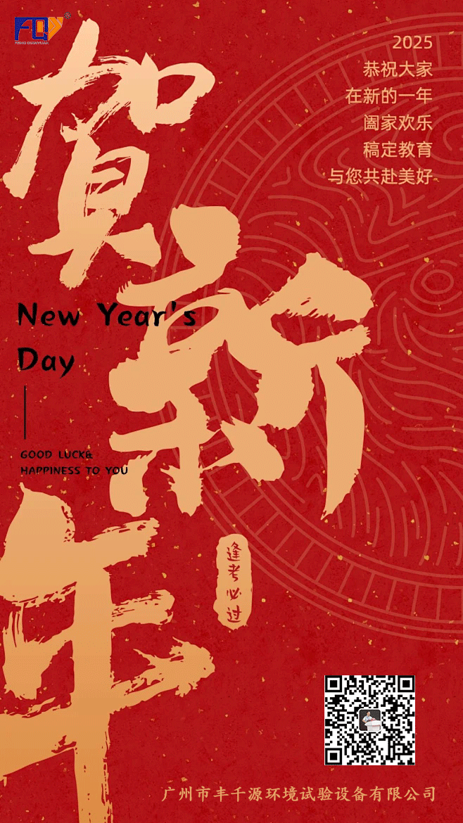 贺新年1.png