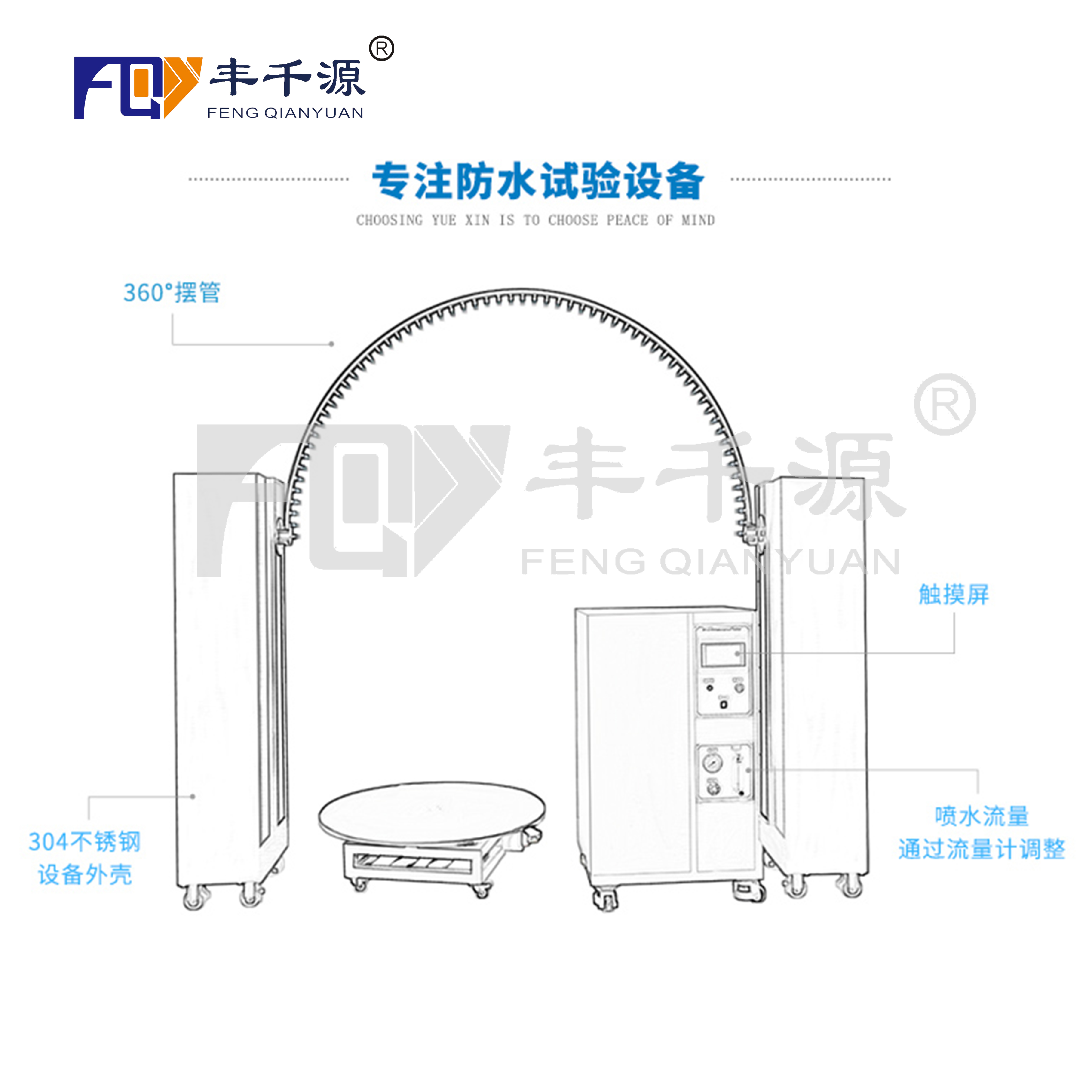 广州 淋雨试验箱 IPX34专用摆管淋雨试验机防水检测实验箱仪IPX3-4