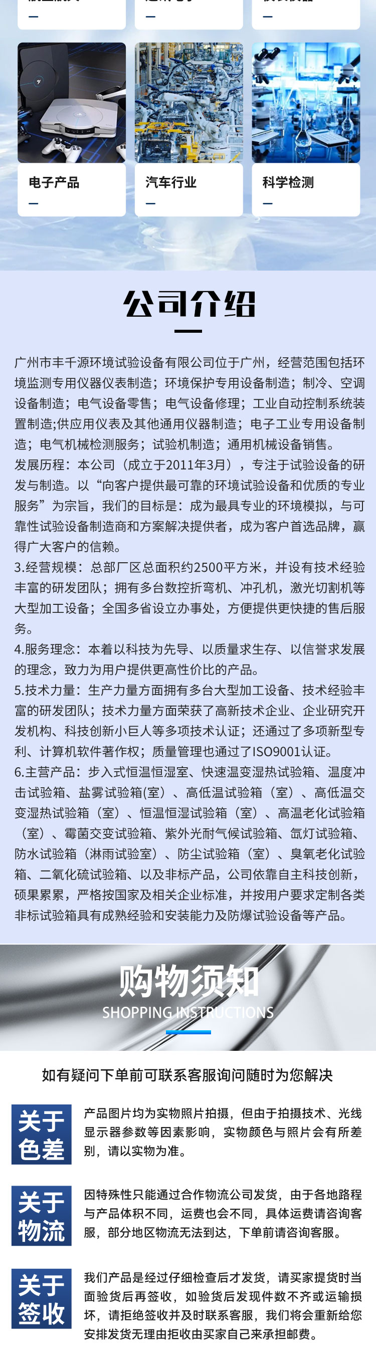 高低温低气压试验箱_04.jpg